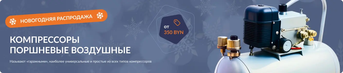 Винтовые компрессоры